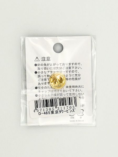 東京タワーピンバッジ サムネイル2